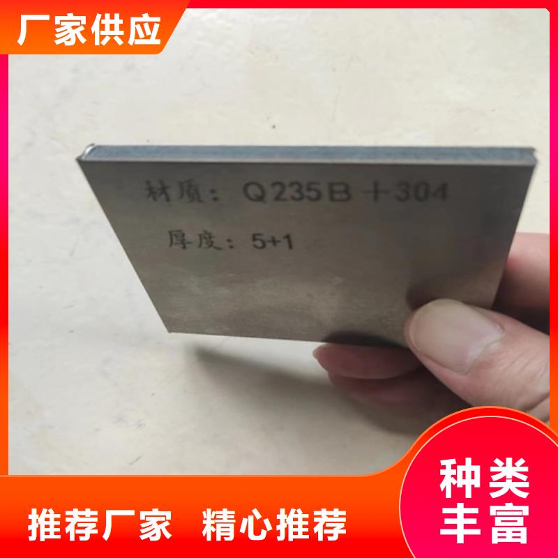 310s不锈钢+Q345R碳钢复合板