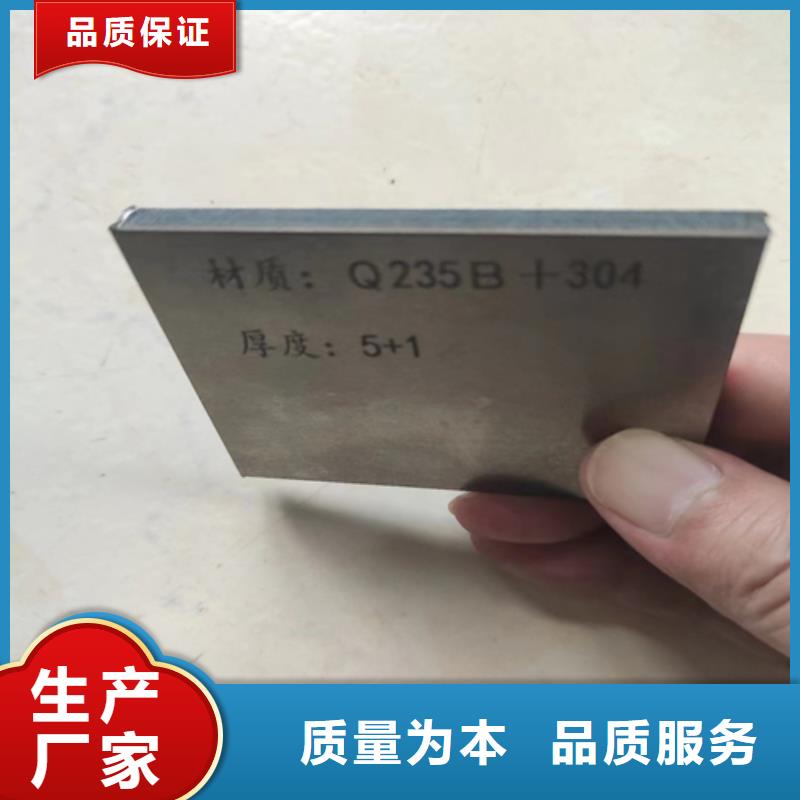 爆炸Q235B/304不锈钢复合板质量保真