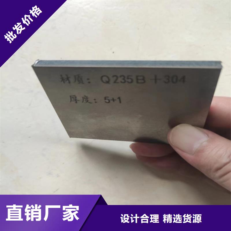31603不锈钢复合板实业厂家