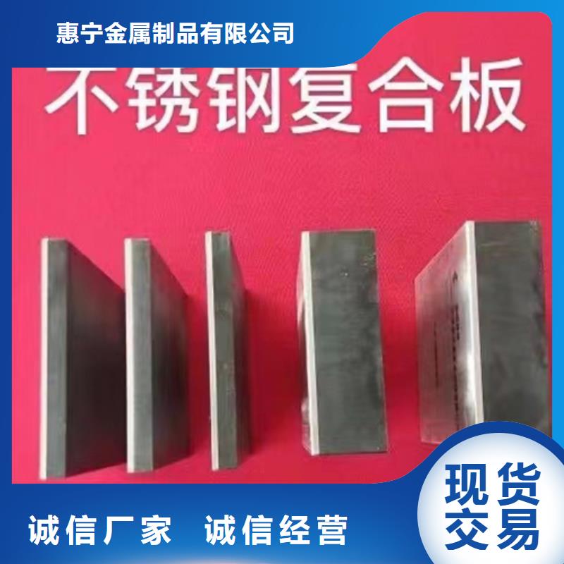 热轧不锈钢复合板、热轧不锈钢复合板生产厂家-库存充足