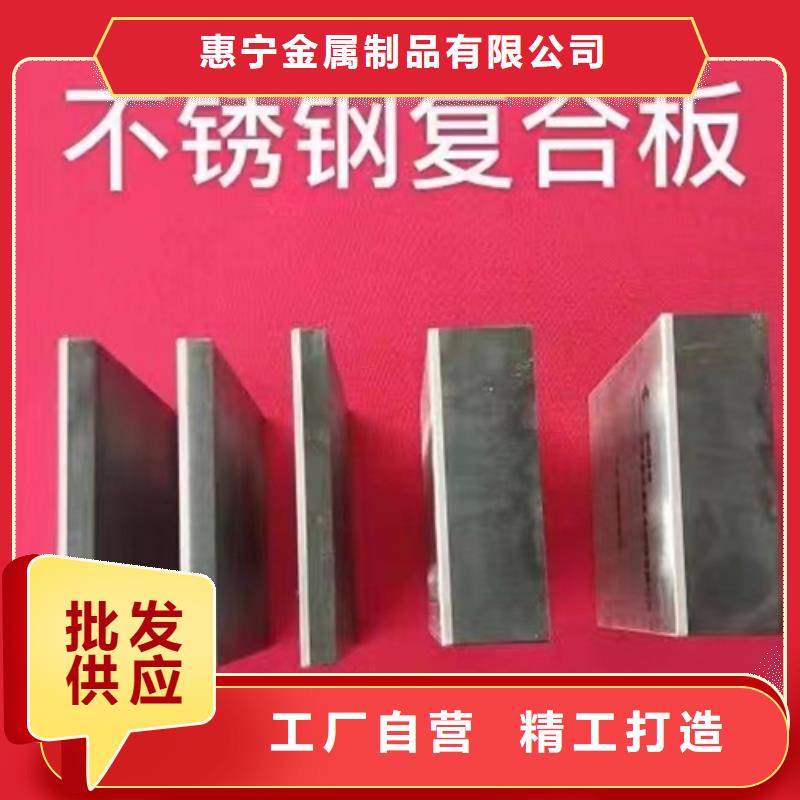 现货供应_TA2复合板品牌:惠宁金属制品有限公司