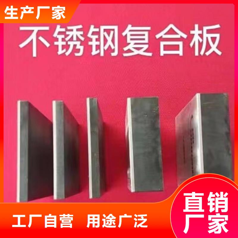 爆炸焊接不锈钢复合板品质有保障