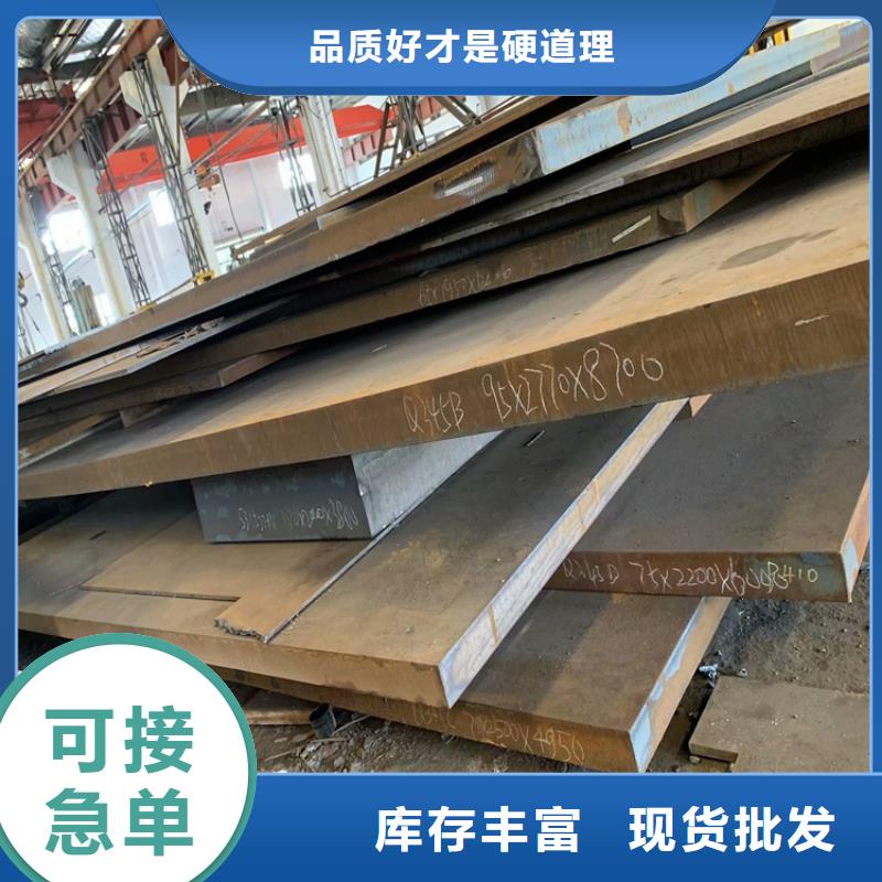 耐磨钢板厂家-质量保证