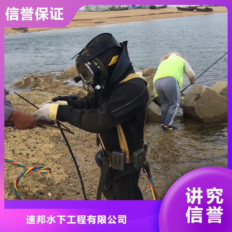 《速邦》广州市潜水员施工服务队-交工中