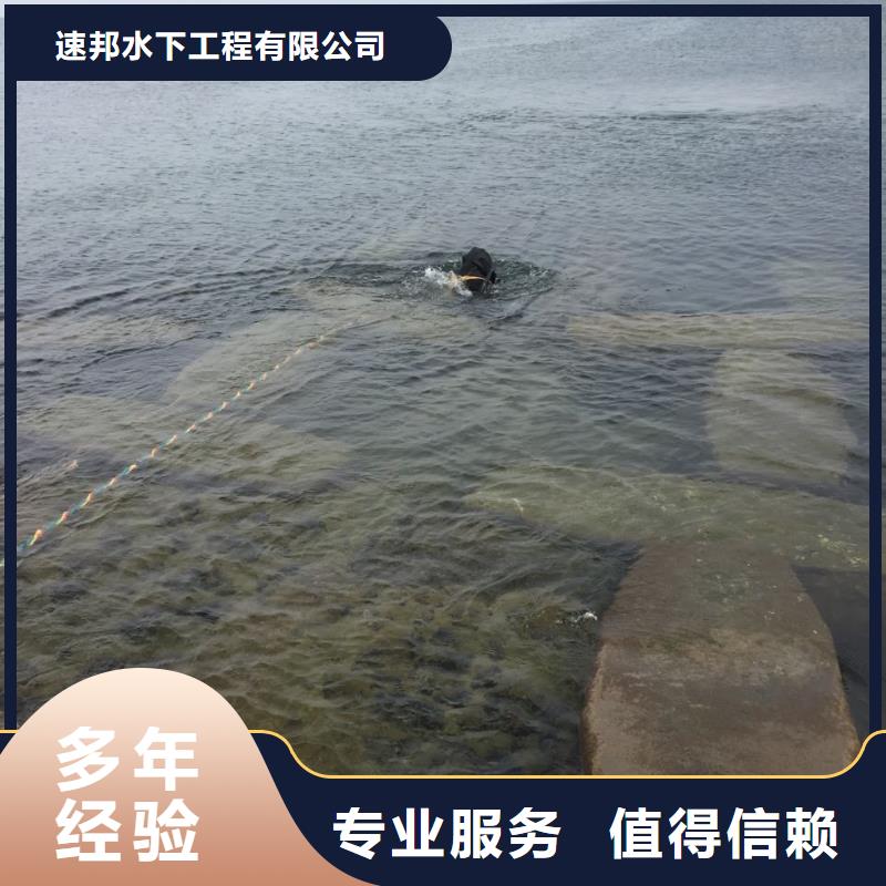 【速邦】南京市水下管道安装公司-周边水鬼公司