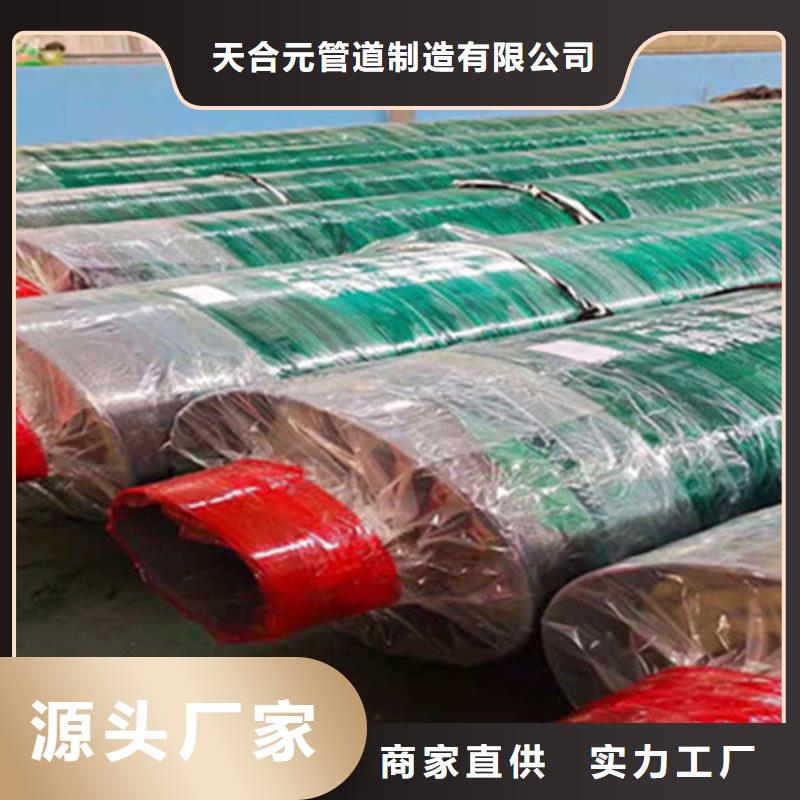支持批发零售[天合元]聚氨酯保温直缝钢管来电报价