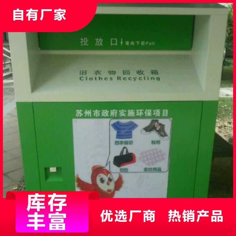 中国旧衣回收箱终身质保