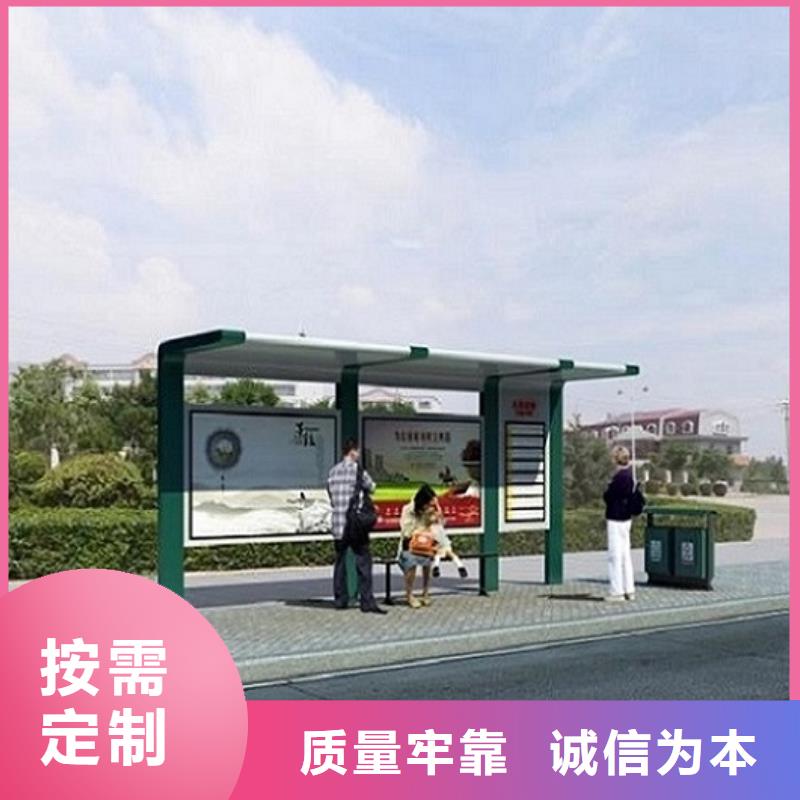 厂家直销【锐思】新能源智能公交站台定制价格