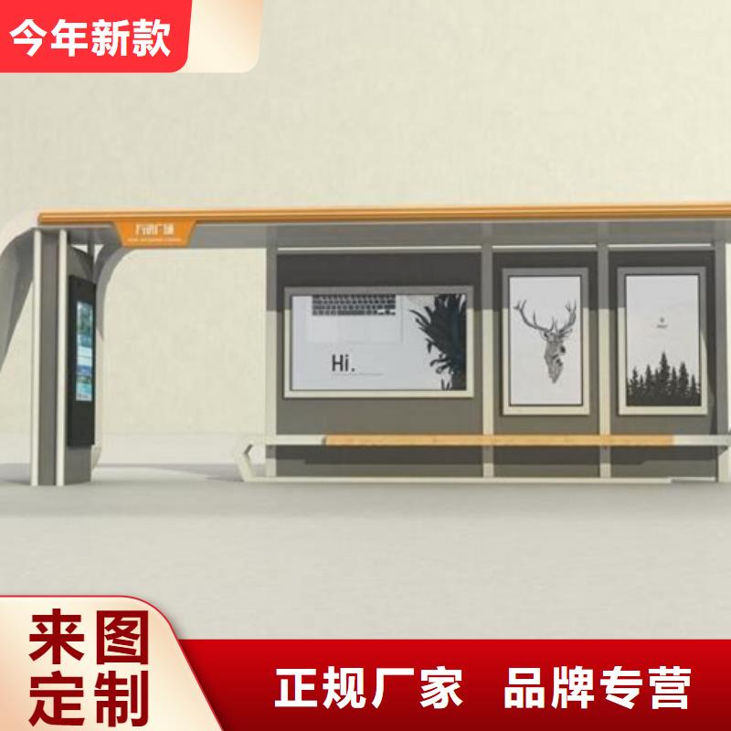 定安县新能源智能公交站台款式新
