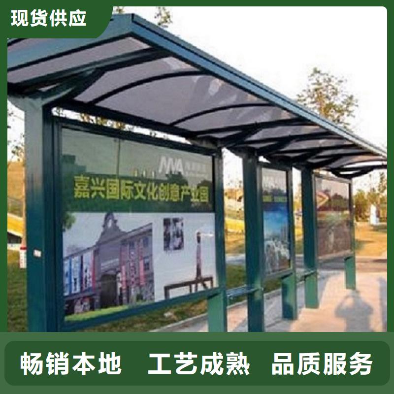 白沙县新型不锈钢公交站台设计