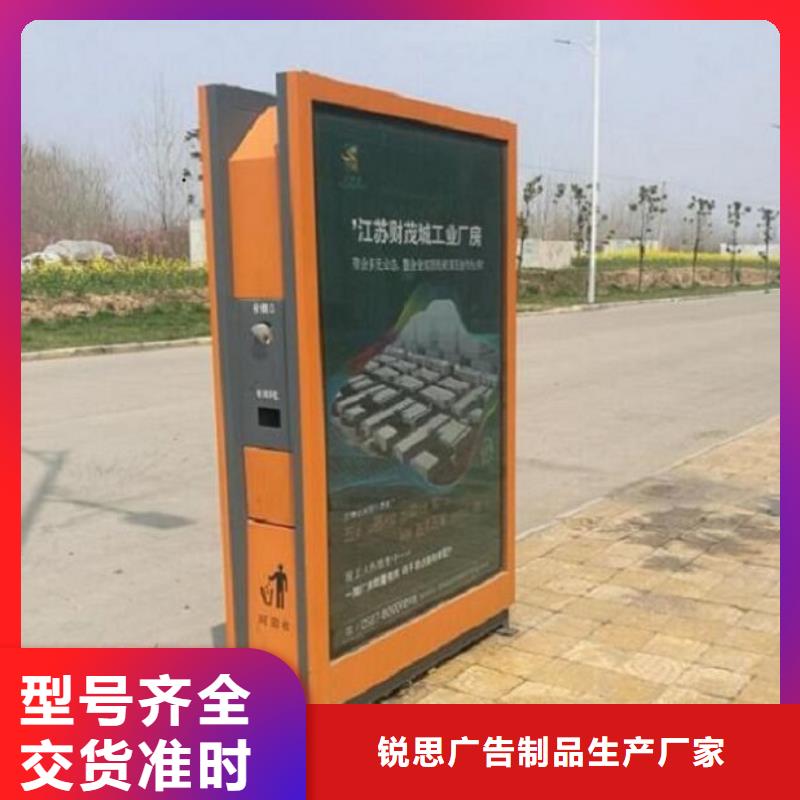 《锐思》乐东县高档智能环保分类垃圾箱最新价格