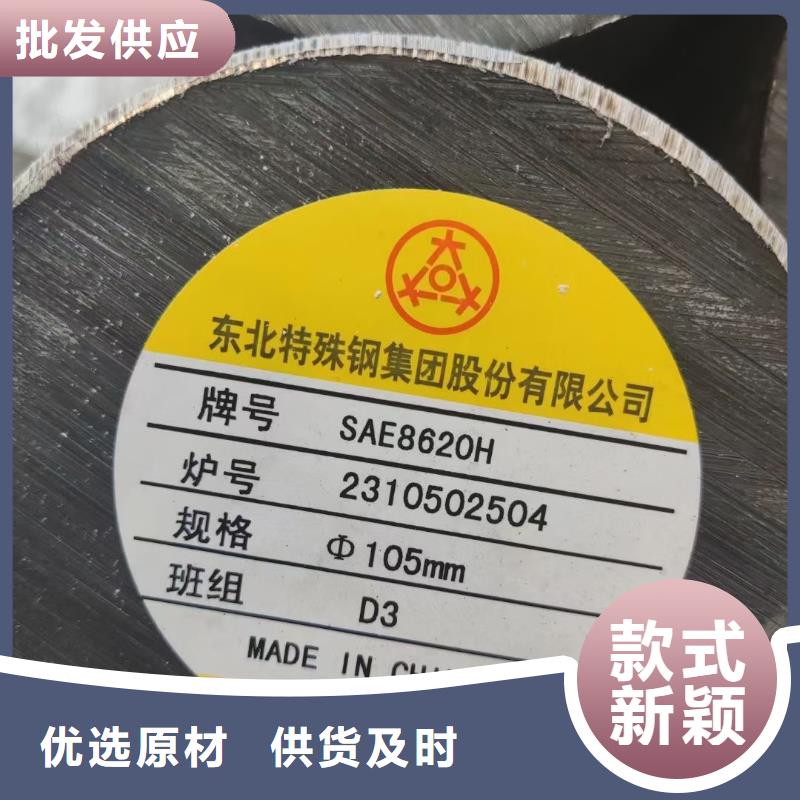 
38CrMoAl圆钢材质50-450
