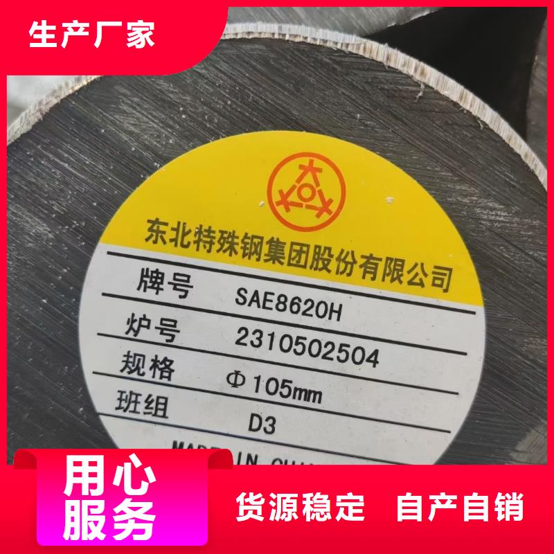 3C+2W8V圆钢出厂价格2.4吨