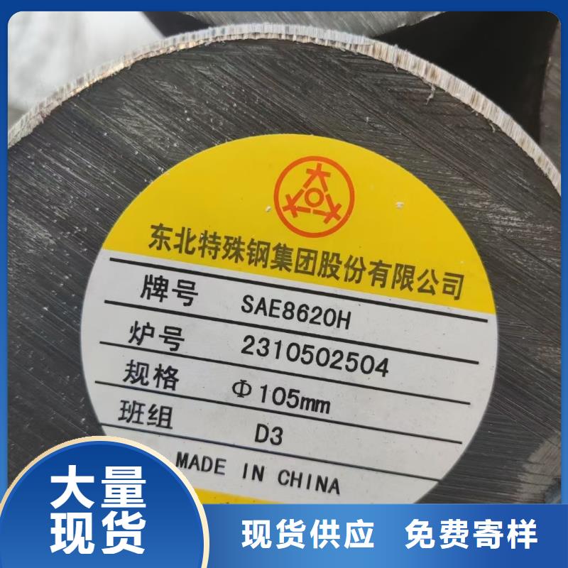 SKD61圆钢材质分析厂家推荐