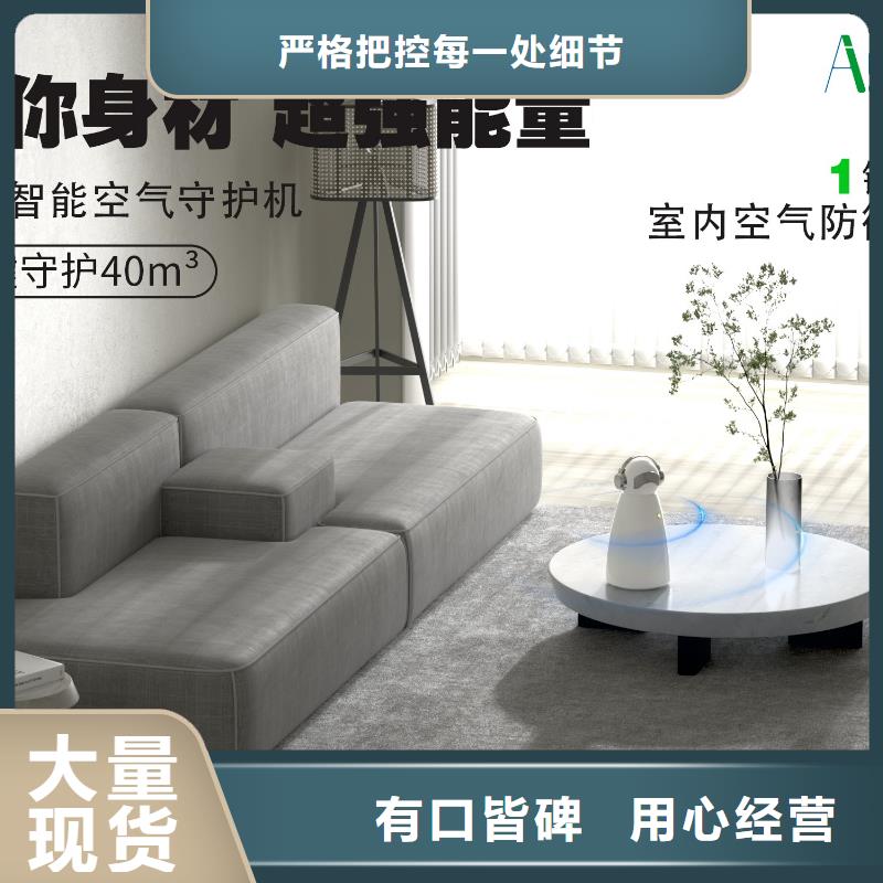 【深圳】家用室内空气净化器怎么加盟啊小白空气守护机