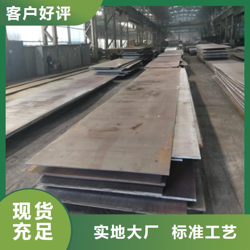 厂家现货供应(鑫弘扬)Q355NHC耐候钢板诚信企业