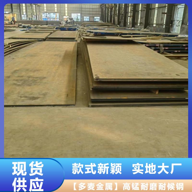 450耐磨钢板生产厂家