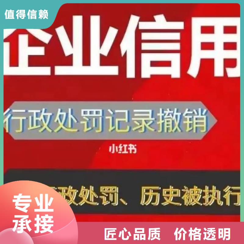 北京信用中国企业信用修复电话通知