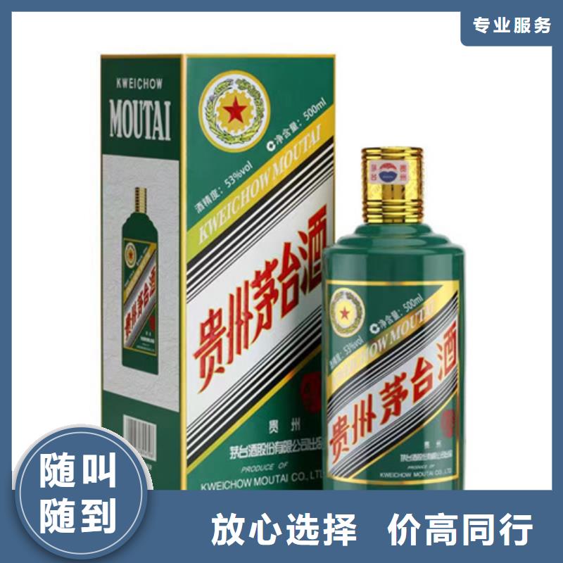 <中信达>深圳大浪街道烟酒回收多少钱