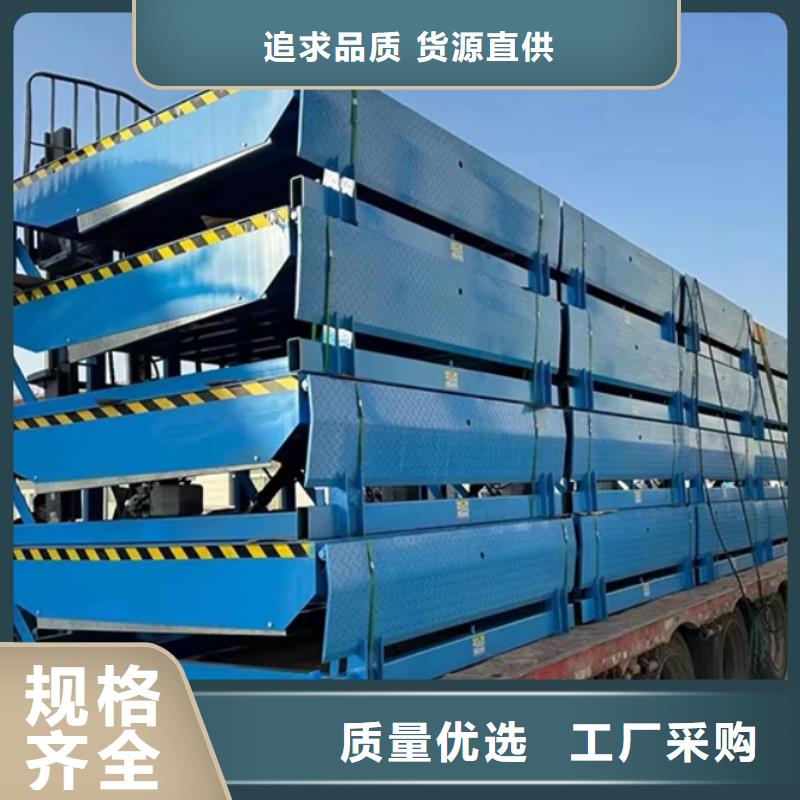 固定式液压登车桥-4吨导轨式升降机质量为本