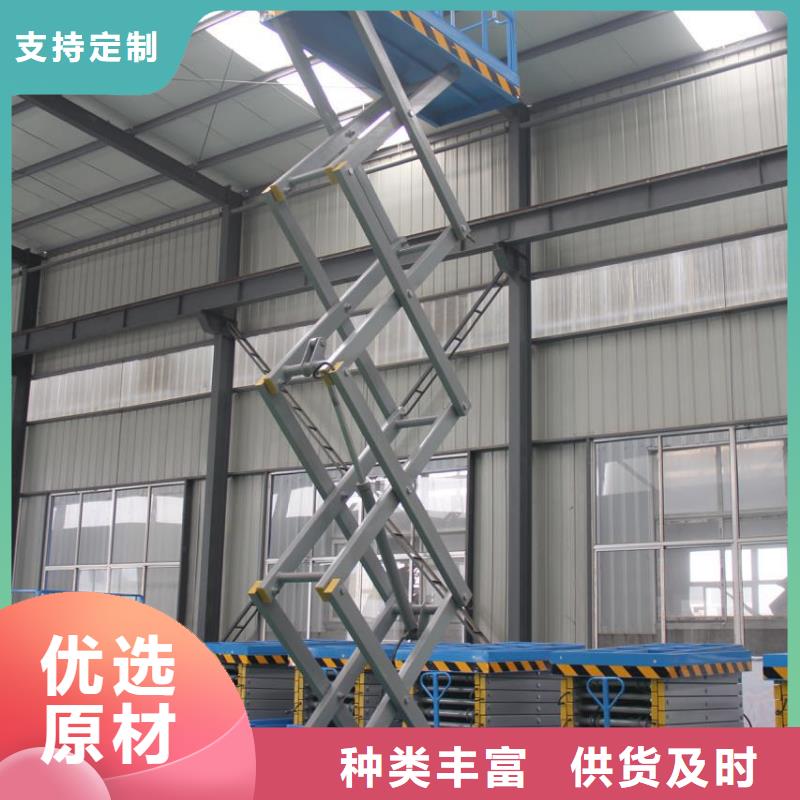 剪叉式升降机 三层导轨式升降机价格厂家新品