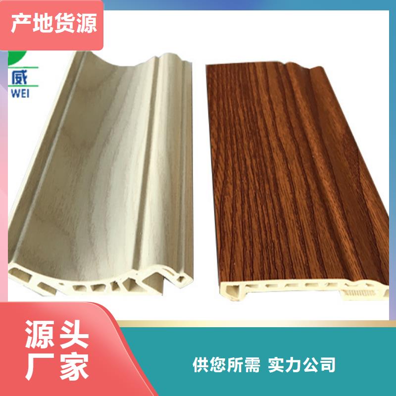 生产竹木纤维集成墙板品牌专营润之森厂家-可定制