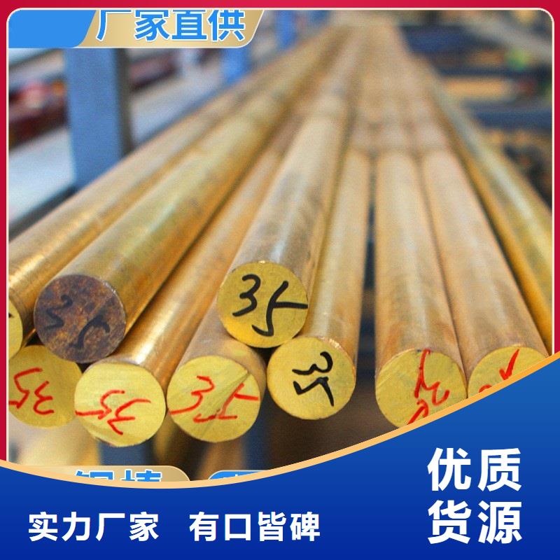 品质优选辰昌盛通QBe0.3-1.5铍铜棒品质保证