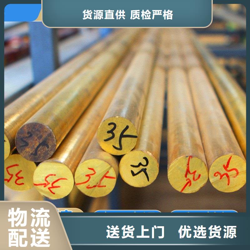 (辰昌盛通)ZQSn6-6-3磷铜管品质放心